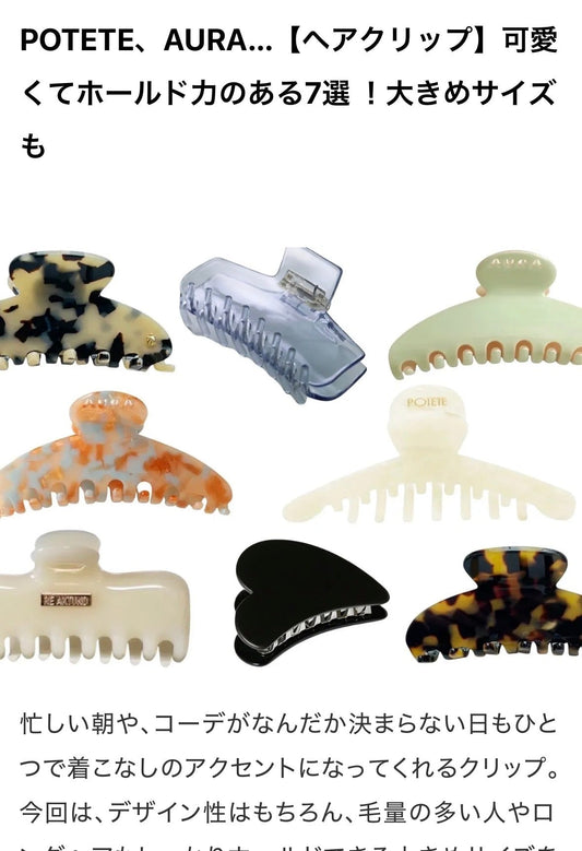 ToUJI hair clipが、VERYのWeb特集に掲載されました
