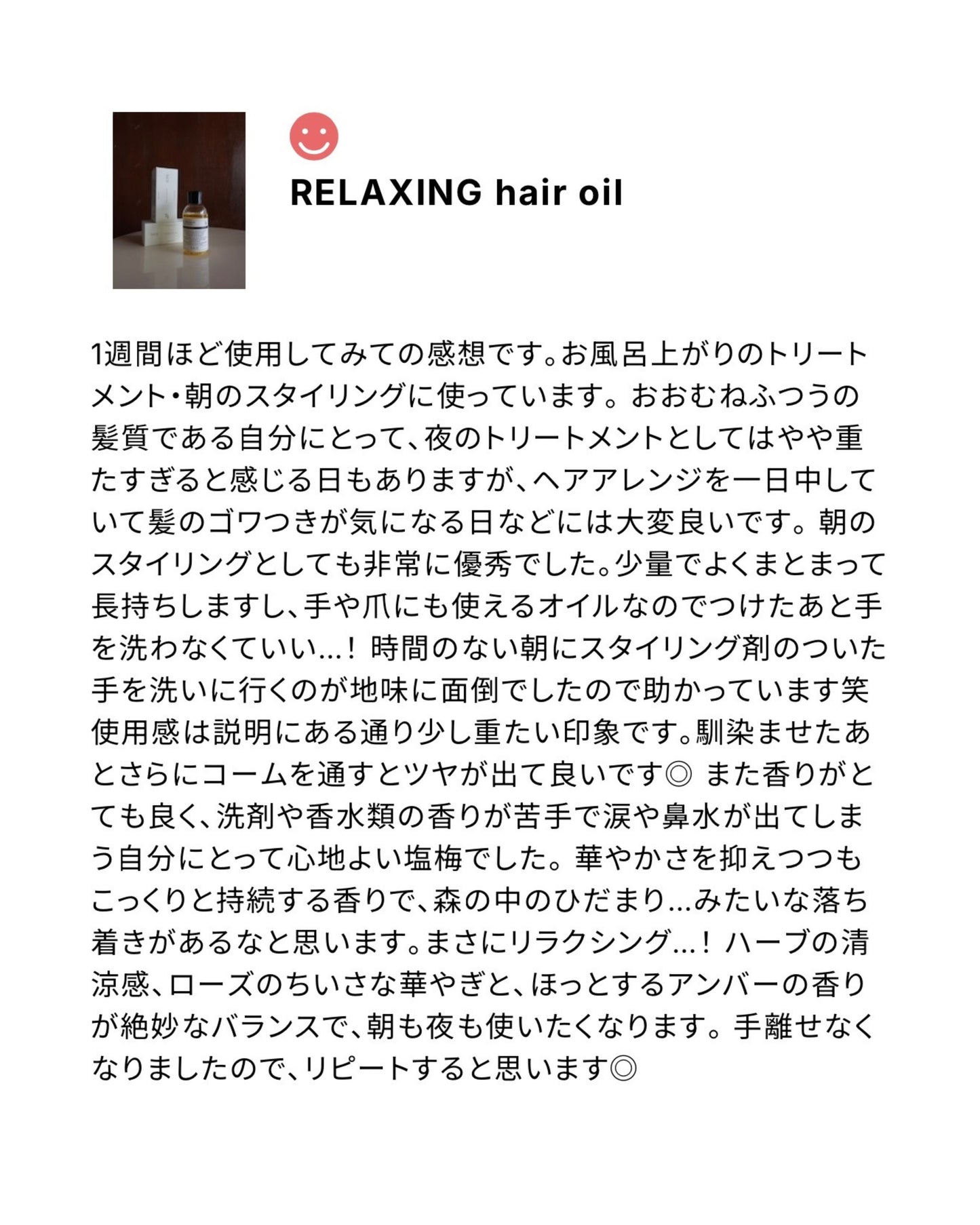RELAXING hair oil
