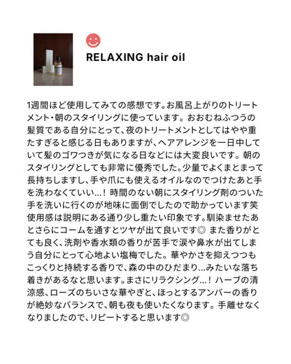 RELAXING hair oil