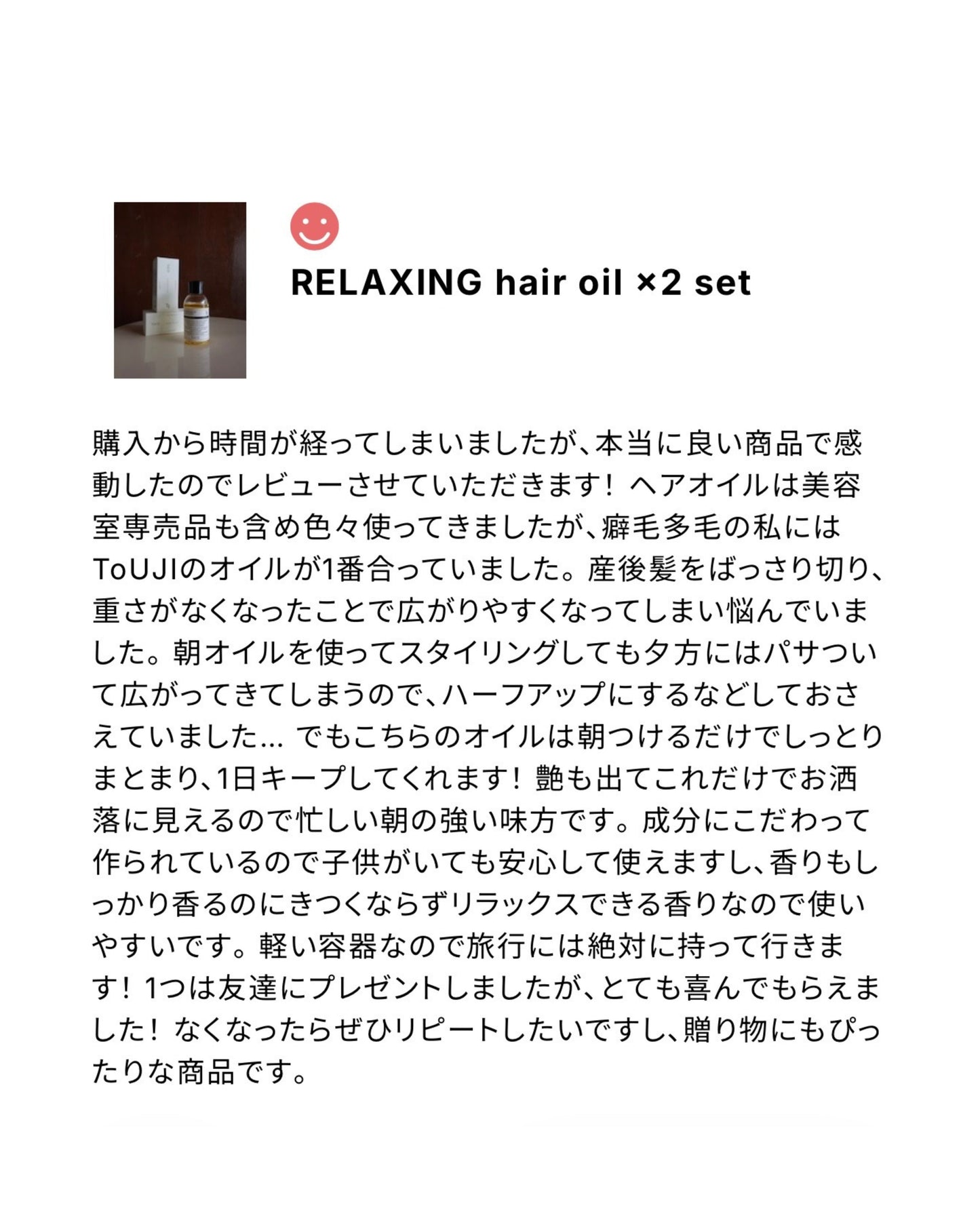 RELAXING hair oil×4set