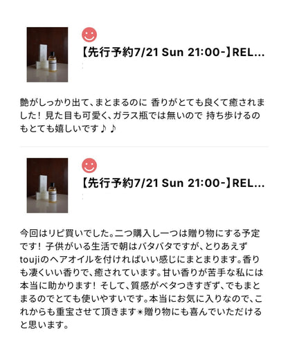 RELAXING hair oil×4set